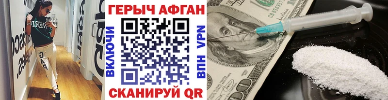 ГЕРОИН Heroin  mega ссылки  Звенигород 