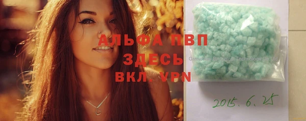ALPHA PVP Балахна
