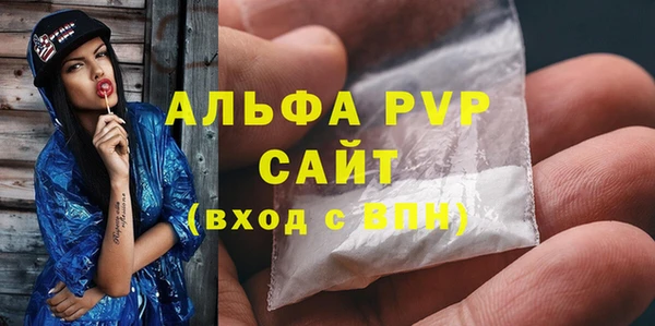 ALPHA PVP Балахна