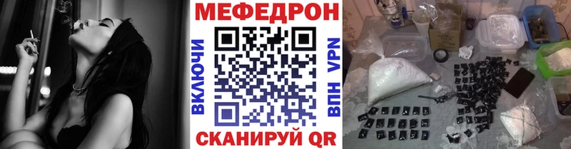 Мефедрон мука Звенигород