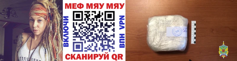 МЕФ кристаллы  Звенигород 